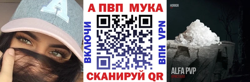 A-PVP СК КРИС  закладка  Черепаново 