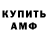 Амфетамин Розовый Aisen play