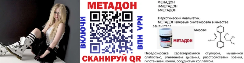 МЕТАДОН мёд  Черепаново 